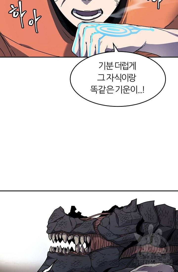 샤먼 11화 23