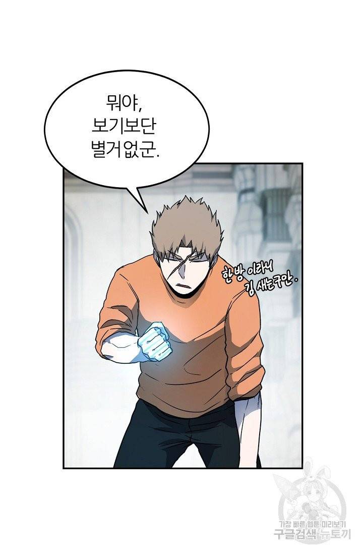 샤먼 11화 26