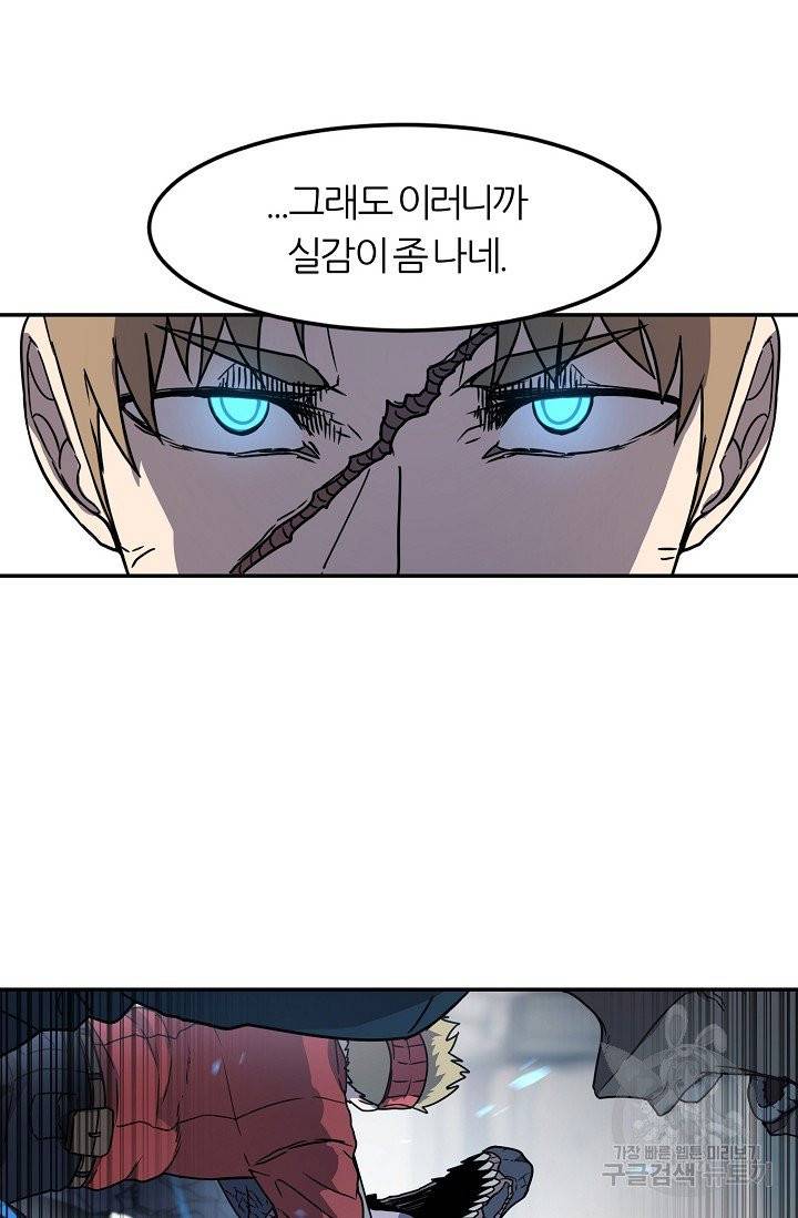 샤먼 11화 27