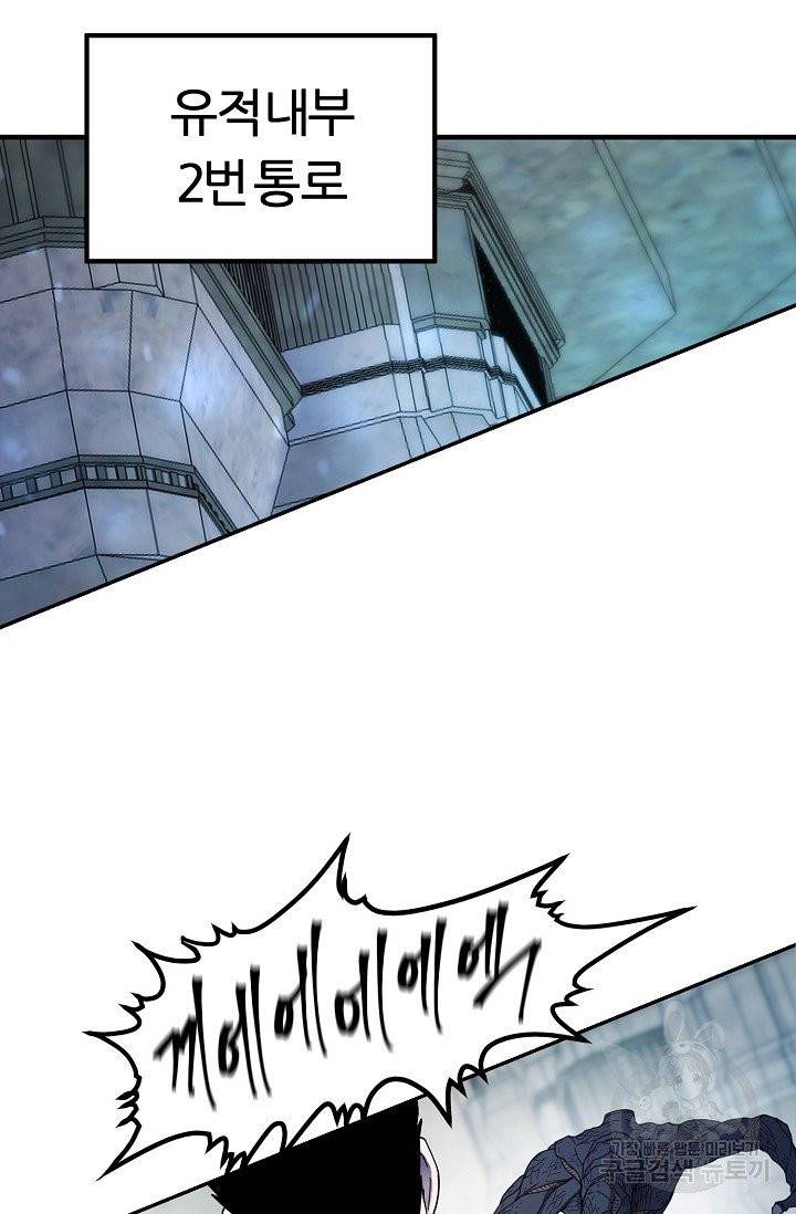 샤먼 11화 30