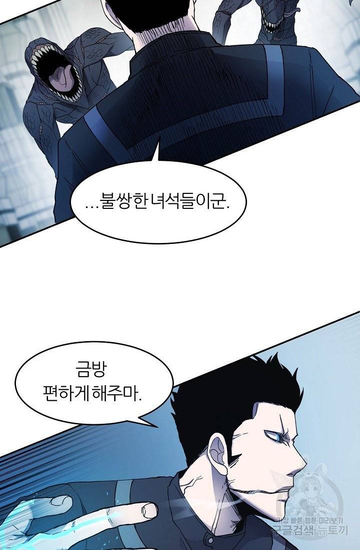 샤먼 11화 31