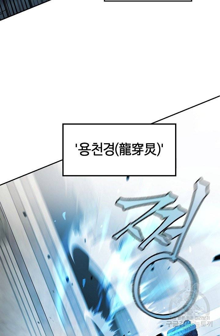 샤먼 11화 33