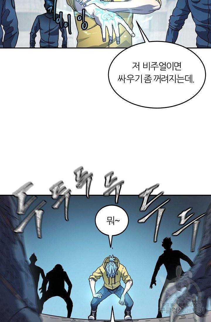 샤먼 11화 38