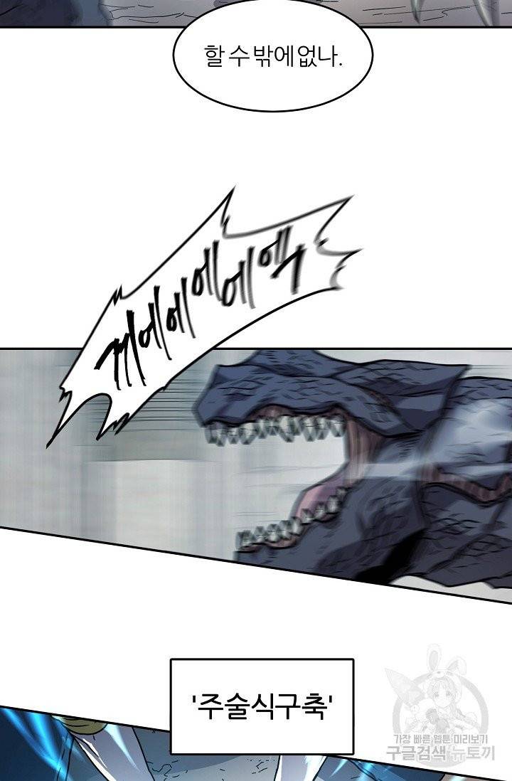 샤먼 11화 39