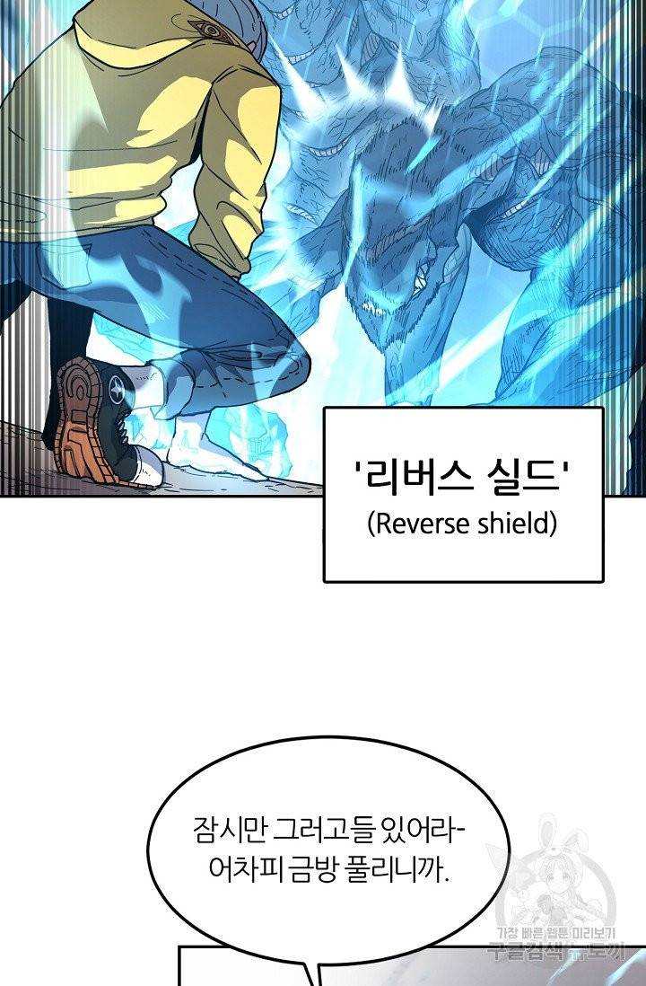 샤먼 11화 41