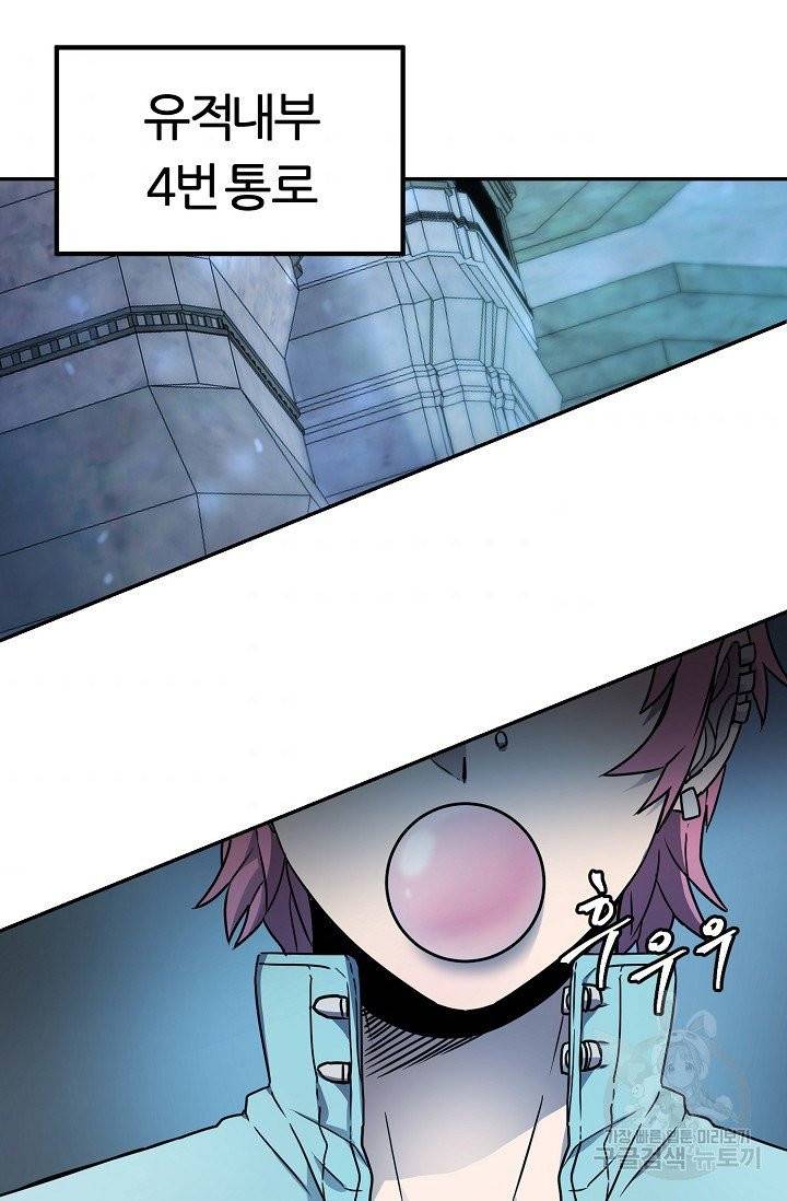 샤먼 11화 44