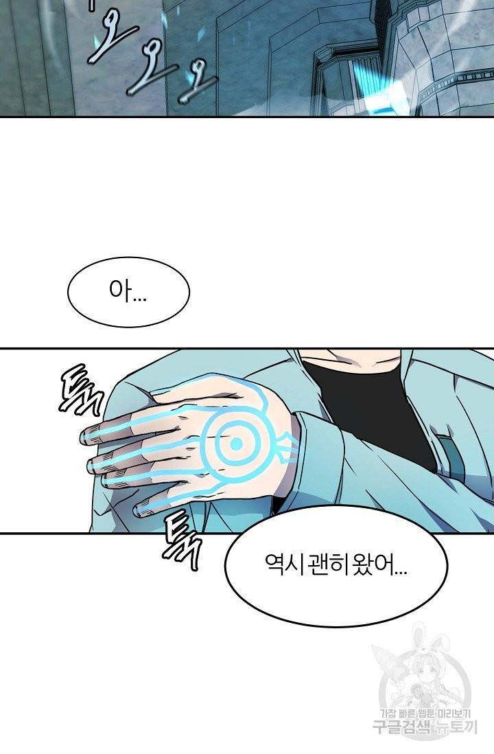 샤먼 11화 52