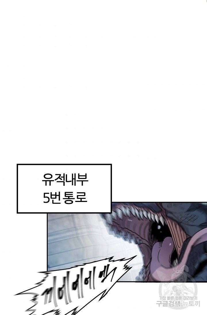 샤먼 11화 54