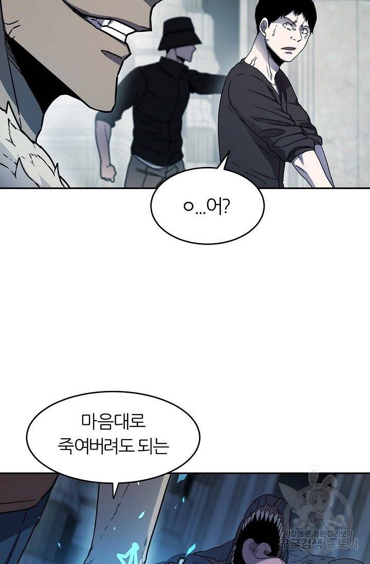샤먼 11화 57
