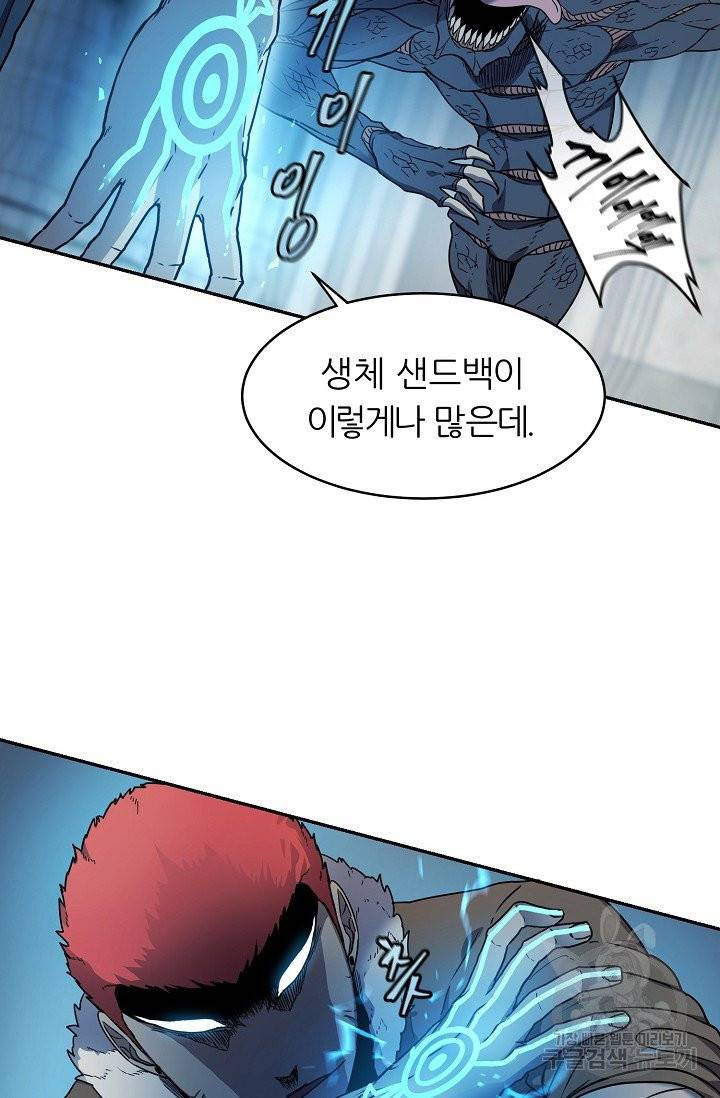 샤먼 11화 58
