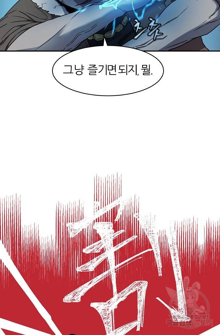샤먼 11화 59