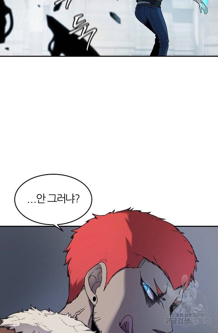 샤먼 11화 63
