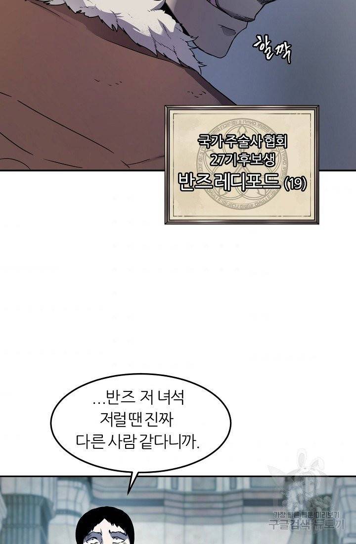 샤먼 11화 64