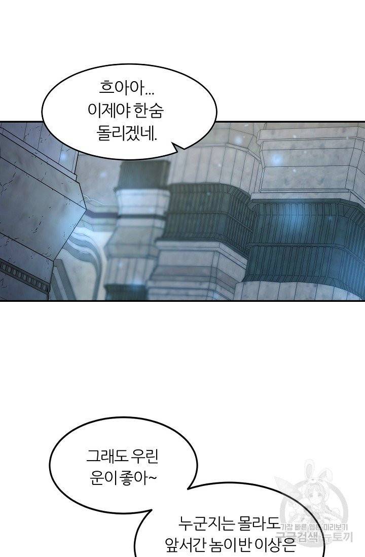 샤먼 11화 66