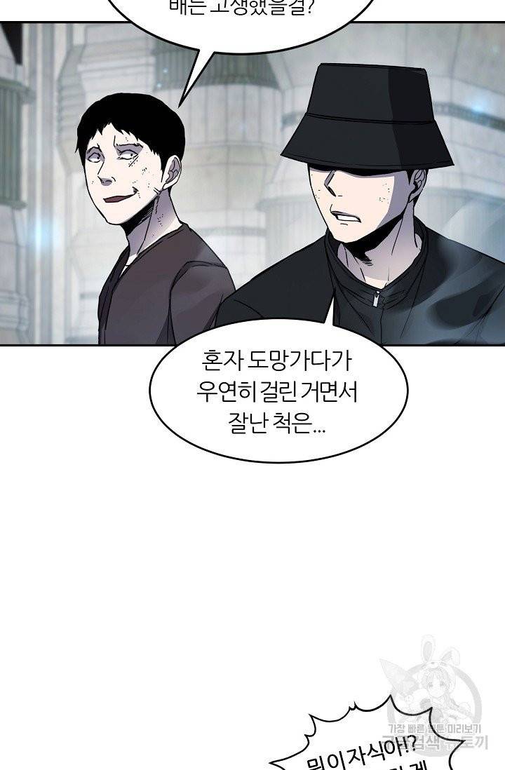 샤먼 11화 68