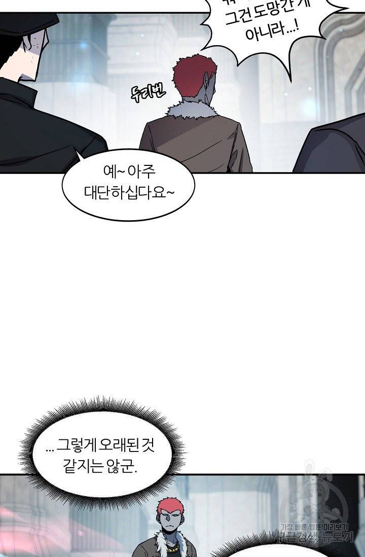 샤먼 11화 69