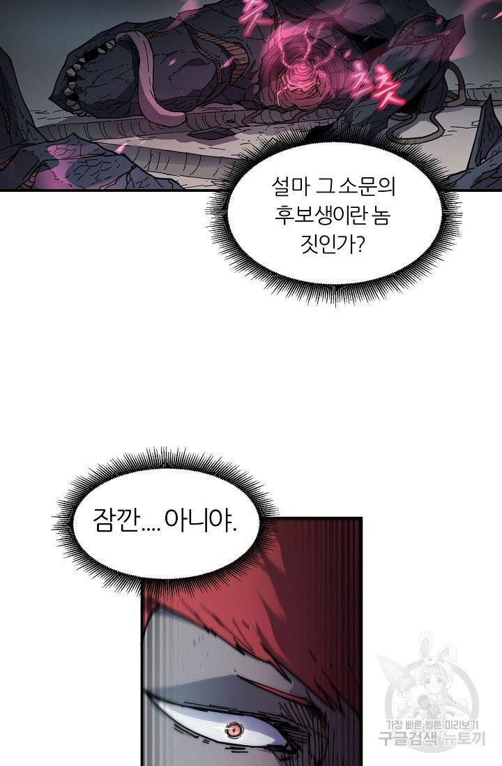 샤먼 11화 71