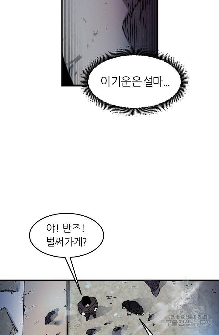샤먼 11화 72