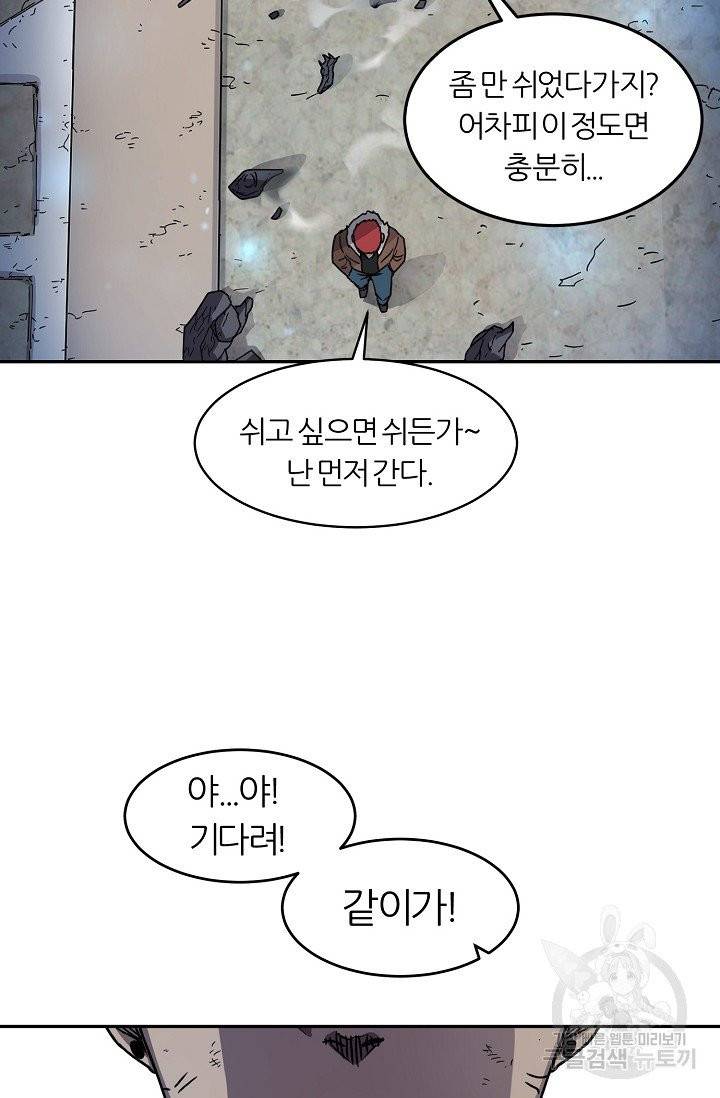 샤먼 11화 73