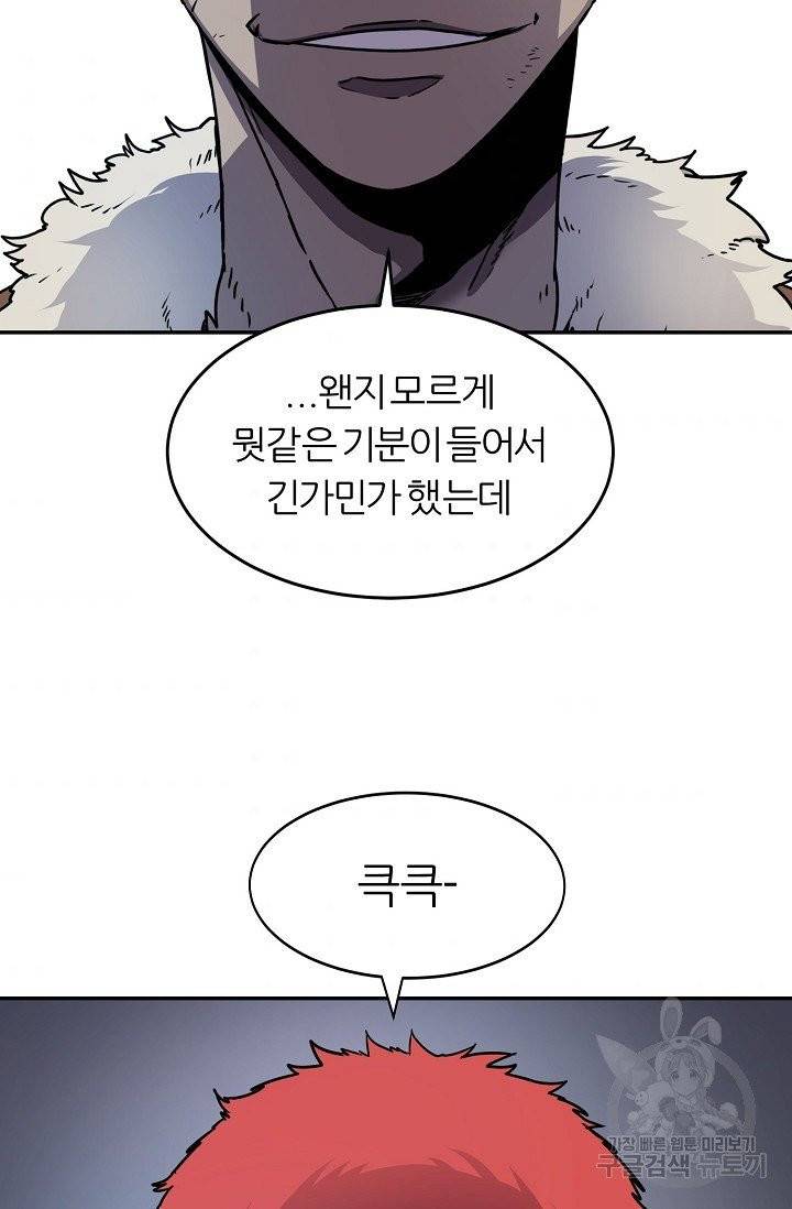 샤먼 11화 74