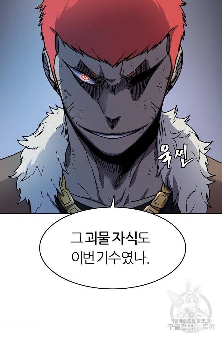 샤먼 11화 75