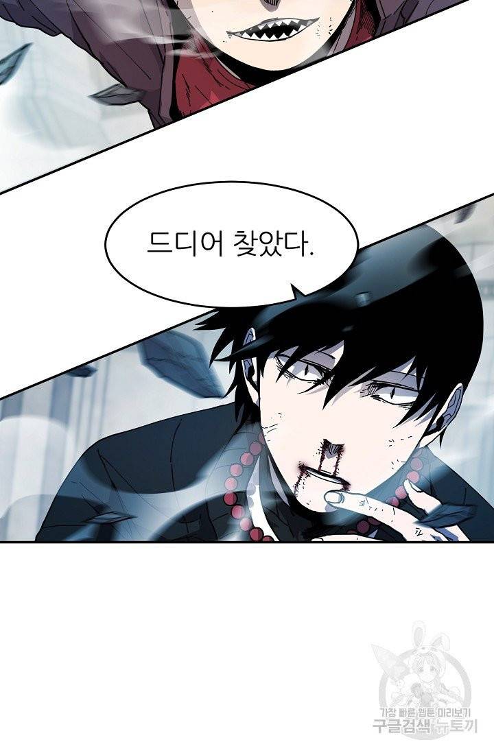 샤먼 11화 83