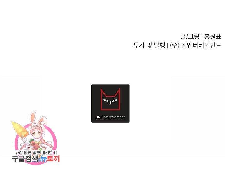 샤먼 11화 84
