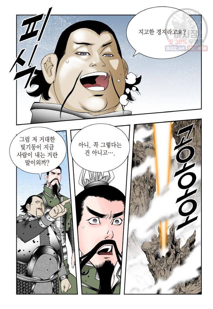 염라 211화 5