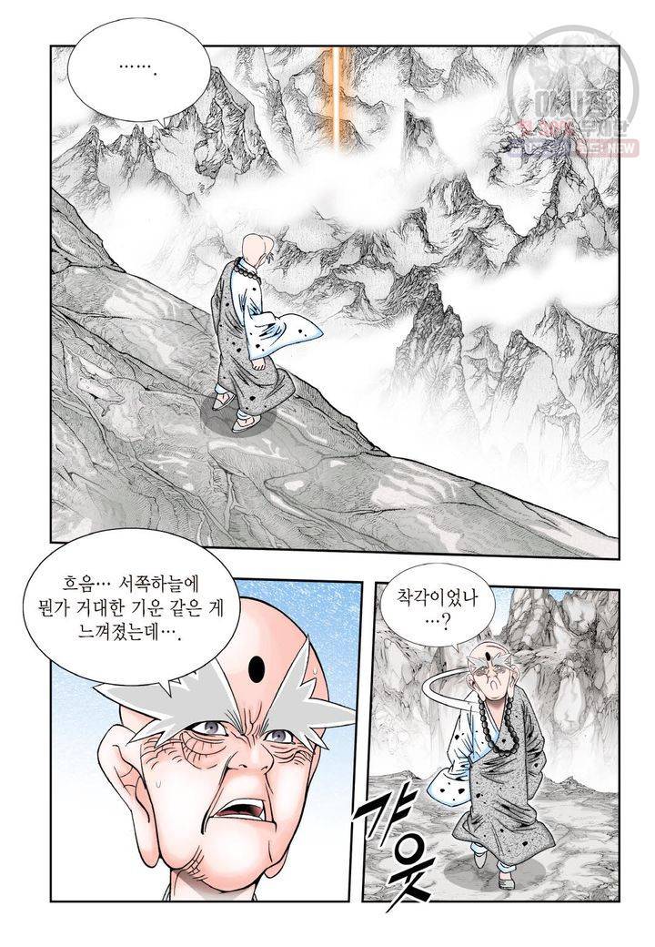염라 211화 7