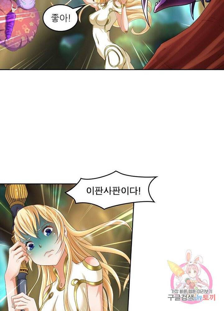 레벨5로 살아남기 92화 3