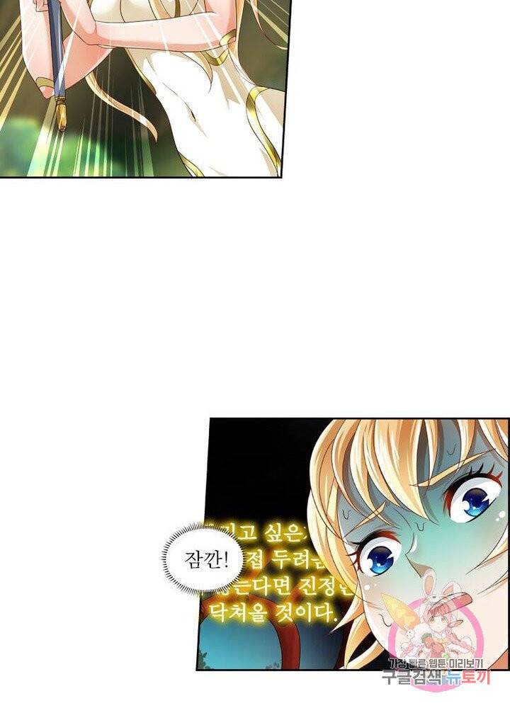 레벨5로 살아남기 92화 4