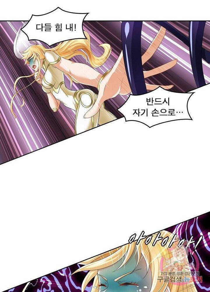 레벨5로 살아남기 92화 6