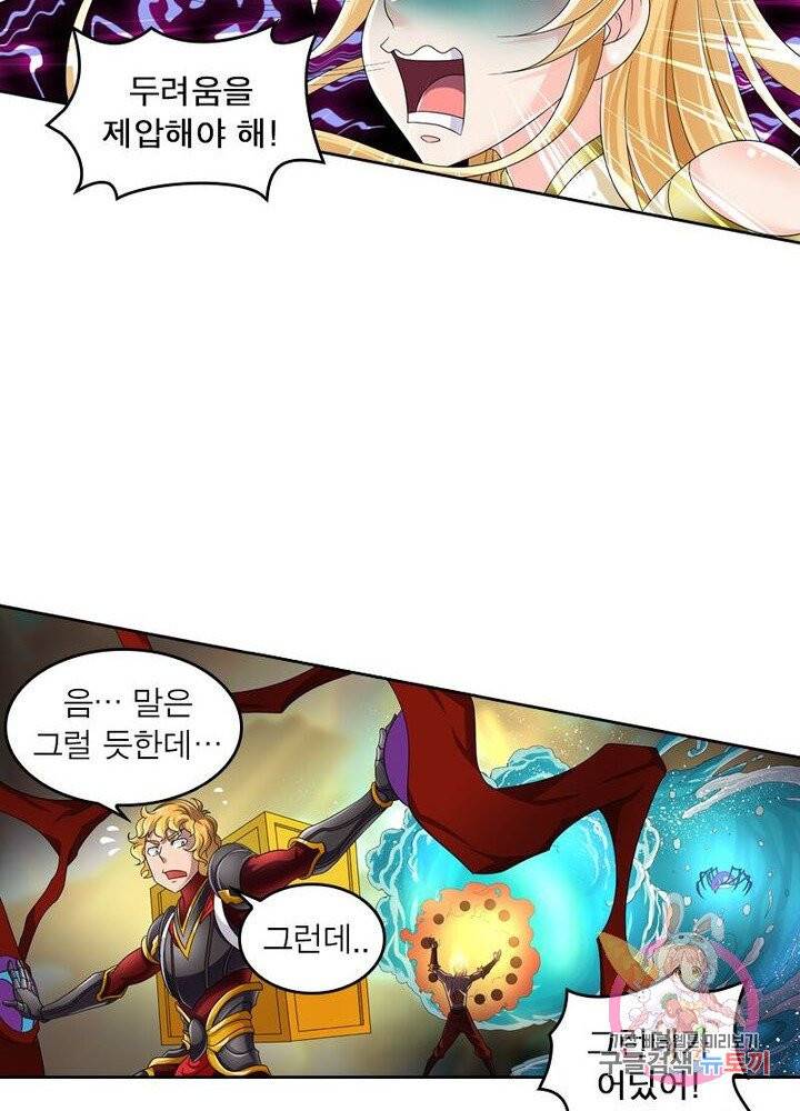레벨5로 살아남기 92화 7