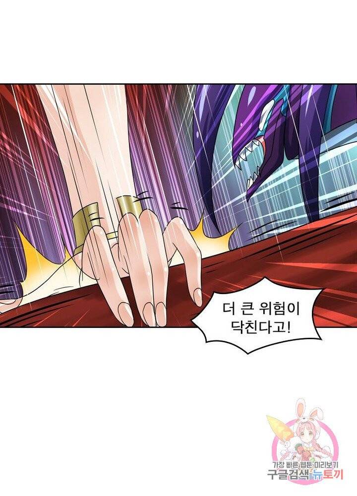 레벨5로 살아남기 92화 9