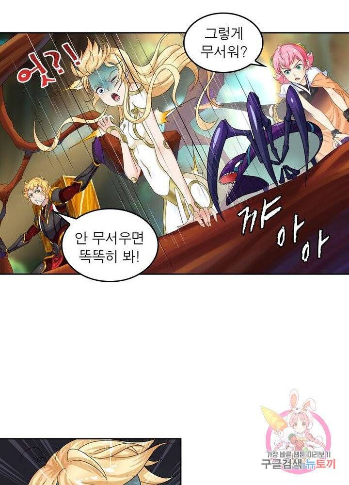 레벨5로 살아남기 92화 10