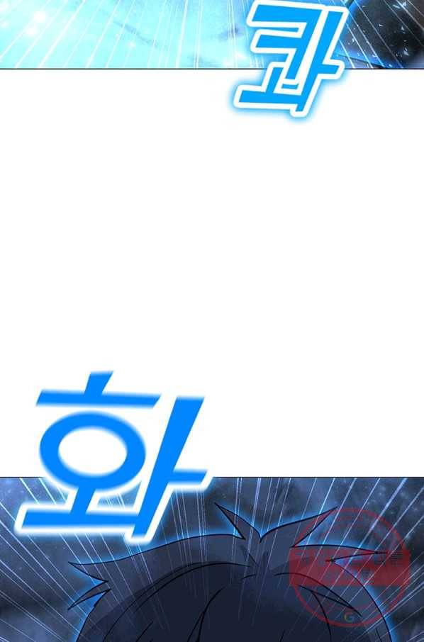 나 홀로 주문 사용자 60화 6