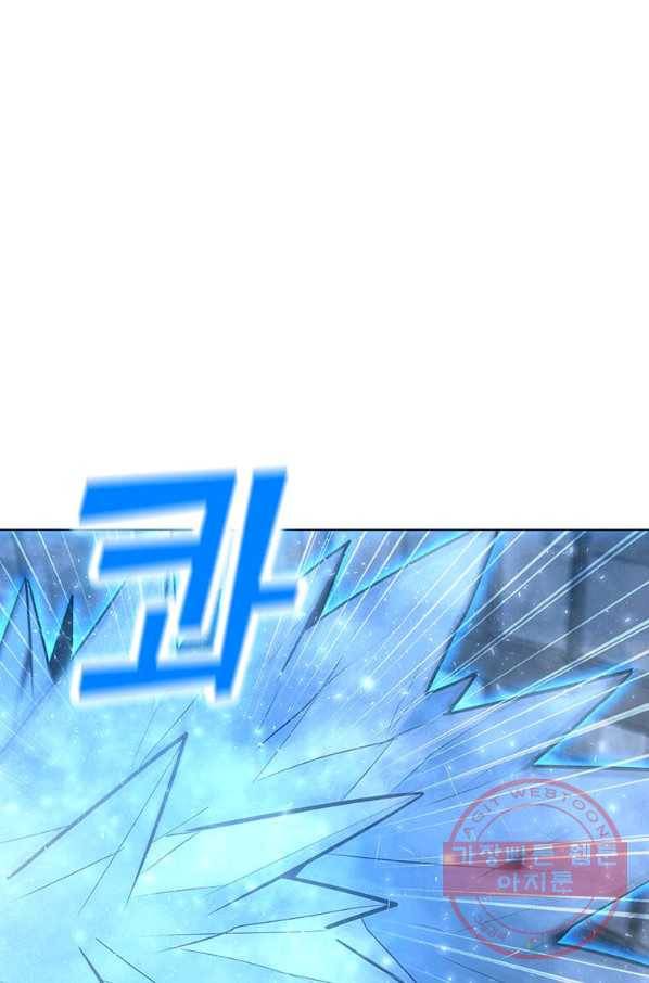 나 홀로 주문 사용자 60화 8