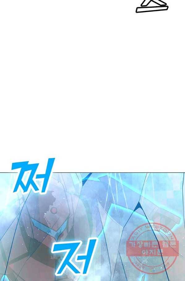 나 홀로 주문 사용자 60화 11