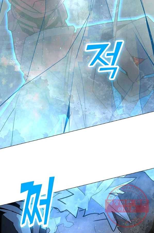 나 홀로 주문 사용자 60화 12