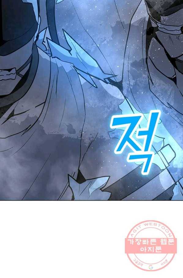 나 홀로 주문 사용자 60화 13