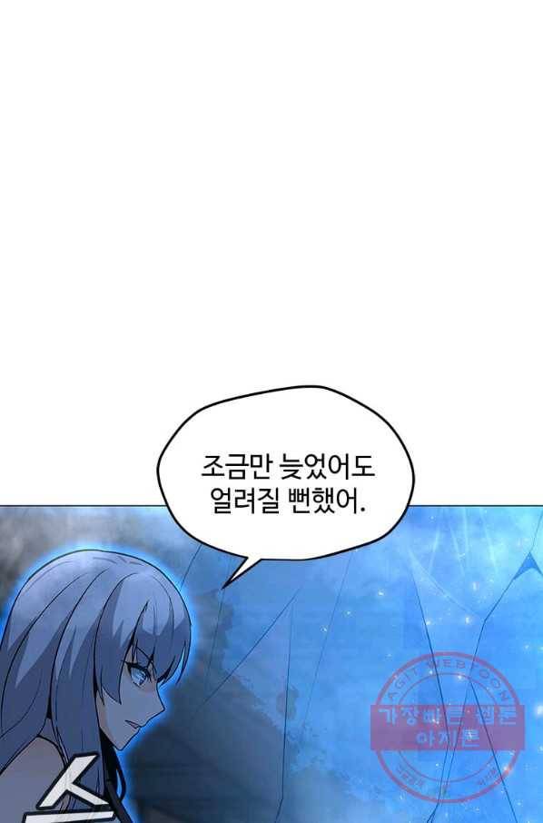 나 홀로 주문 사용자 60화 16