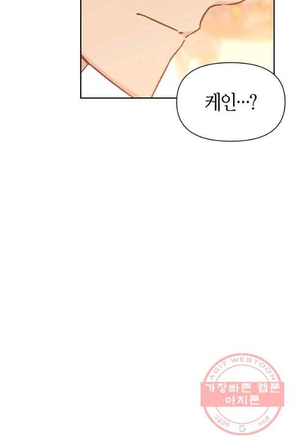 폭군에게는 악녀가 어울린다 74화 11