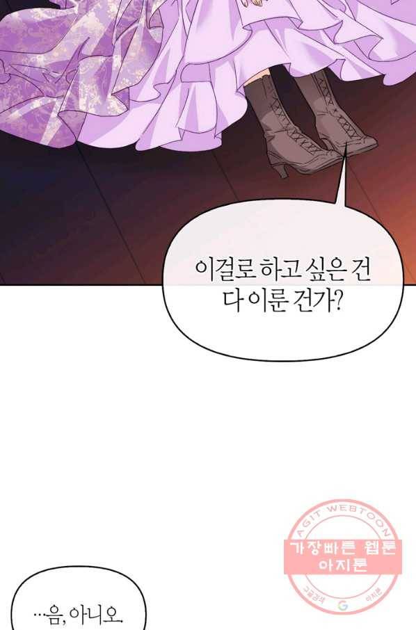 폭군에게는 악녀가 어울린다 74화 14