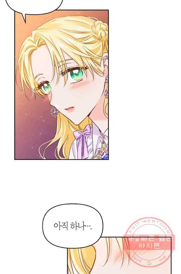 폭군에게는 악녀가 어울린다 74화 15