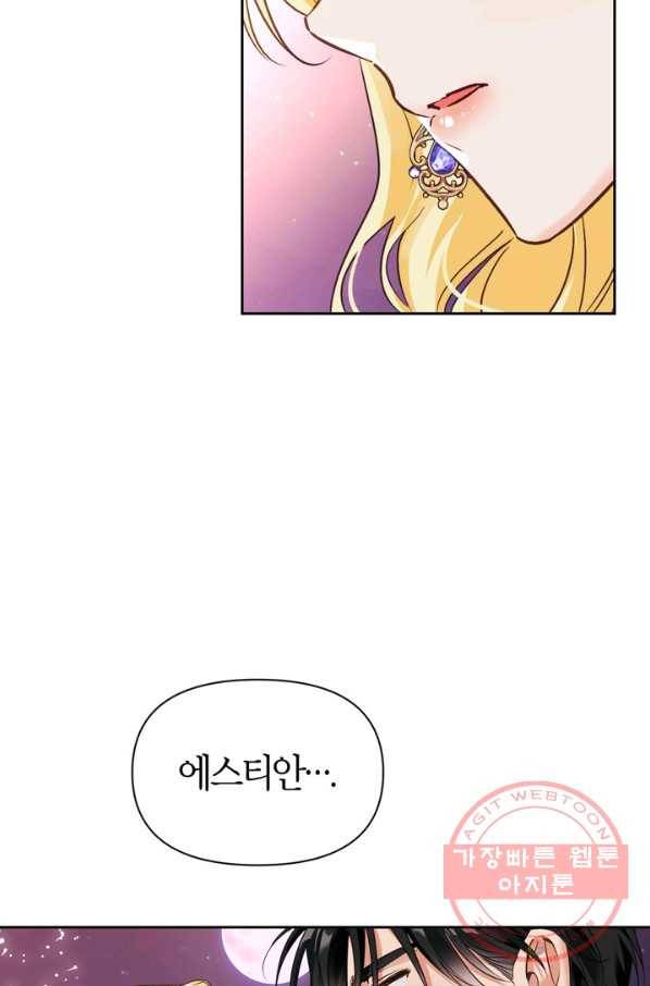 폭군에게는 악녀가 어울린다 74화 16