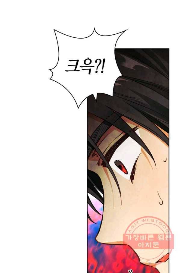 폭군에게는 악녀가 어울린다 74화 23