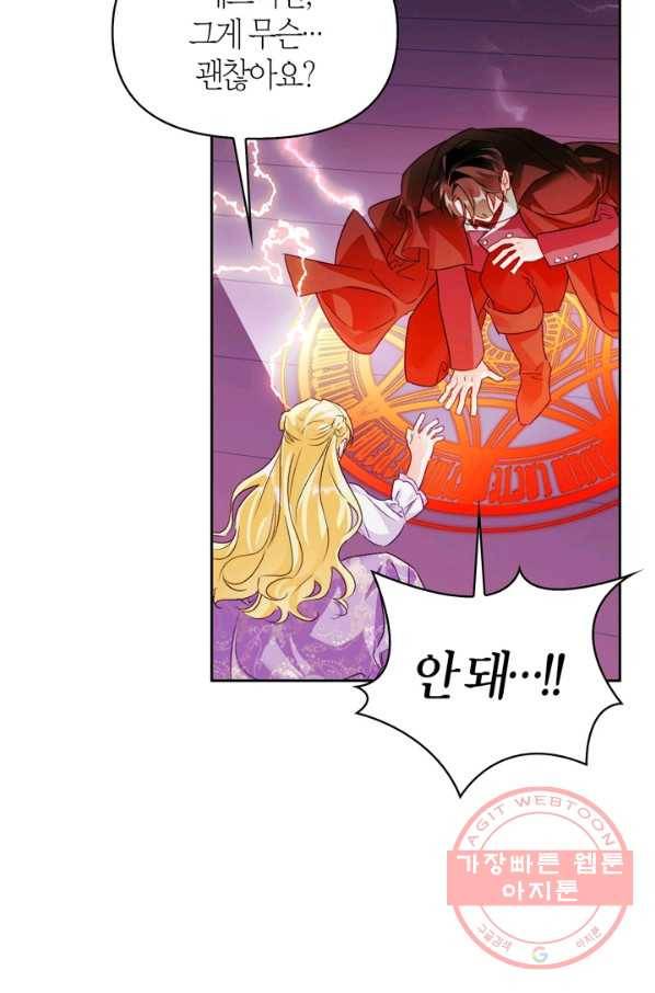 폭군에게는 악녀가 어울린다 74화 29