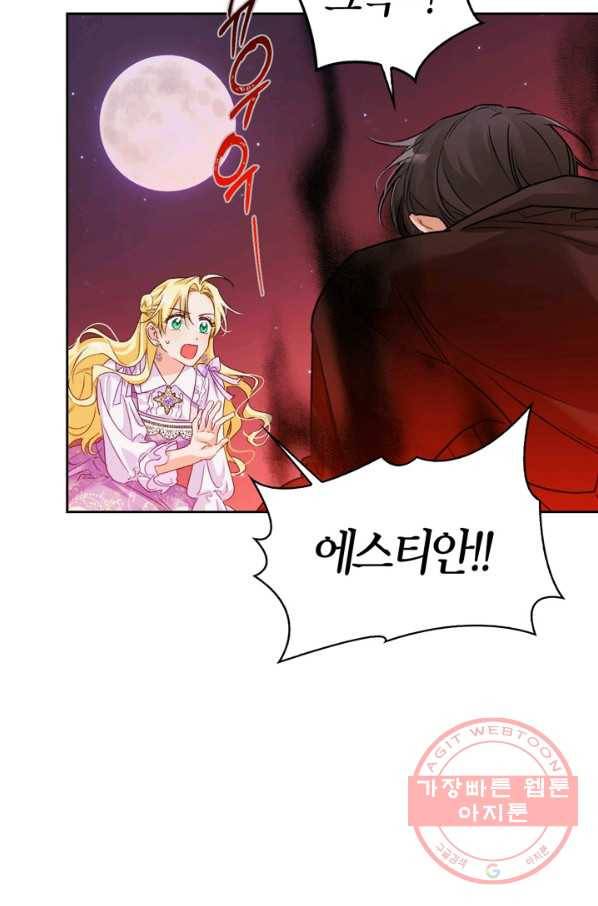 폭군에게는 악녀가 어울린다 74화 31