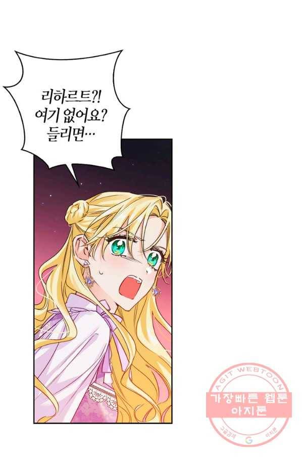 폭군에게는 악녀가 어울린다 74화 32