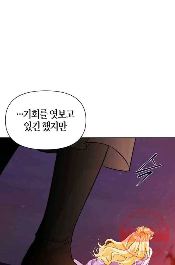 폭군에게는 악녀가 어울린다 74화 33